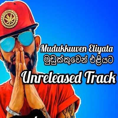 Mudukkuwen Eliyata mp3 song