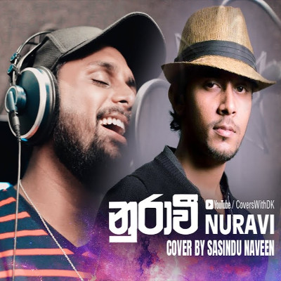 Nurawee Dasa Gassa (Cover) mp3 song