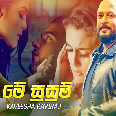 Me Susum Kagedo mp3 song