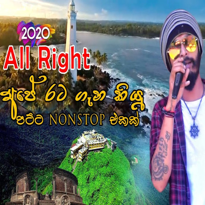 Deshabimani Gee Nonstop mp3 songDeshabimani Gee Nonstop lyrics and karaoke