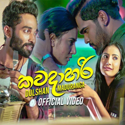 Wessak Wessata Passe (Kawadahari) mp3 song