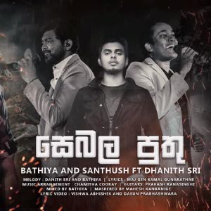 Nethi Wuwath Mawubime Agalak (Sebala Puthu) mp3 song