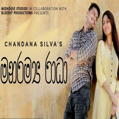 Manaramya Radha mp3 songManaramya Radha lyrics and karaoke