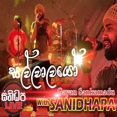 Sallalayo Yana Ena mp3 song