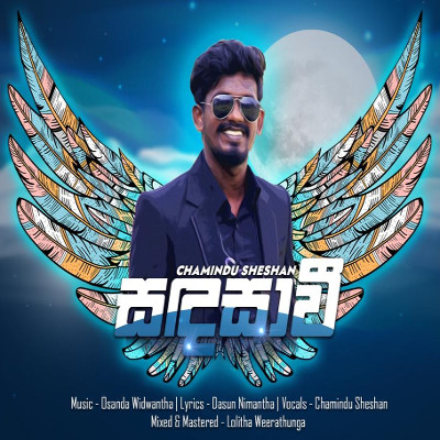 Sandasawi mp3 song