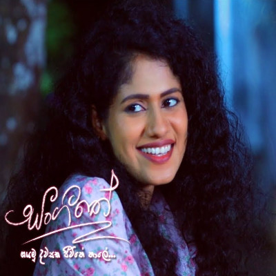 Ananthaye Sitha (Sangeethe) mp3 songAnanthaye Sitha (Sangeethe) lyrics and karaoke