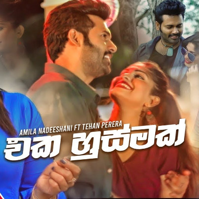 Vidawapu Kalaya (Eka Husmak) mp3 song