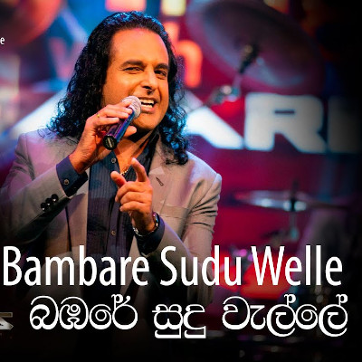 Bambare Sudu Welle mp3 songBambare Sudu Welle lyrics and karaoke