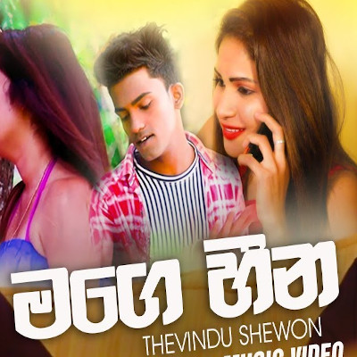 As Konehi Oba Eda (Mage Heena) mp3 song