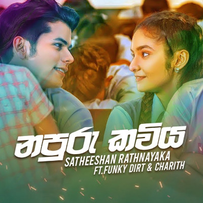 Mandaram Ahasaka Thaniwee (Napuru Kaviya) mp3 songMandaram Ahasaka Thaniwee (Napuru Kaviya) lyrics and karaoke