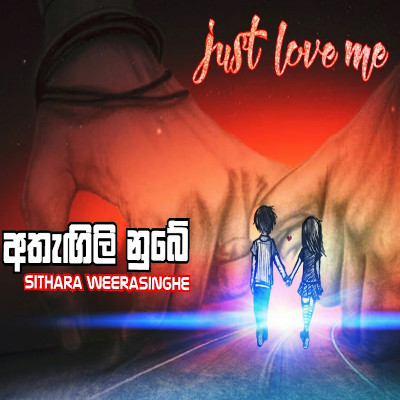 Athagili Nube mp3 song