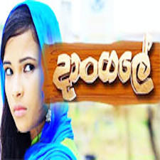 Me Heene Payawi (Dangale) mp3 songMe Heene Payawi (Dangale) lyrics and karaoke