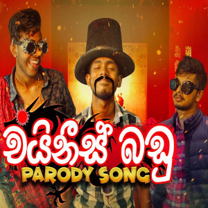 Muladi Thibuna Virus Eka (Chinese Badu) mp3 song