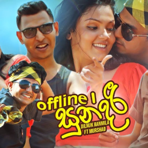 Offline Sundari mp3 song