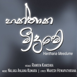 Hanthana Meedume mp3 song