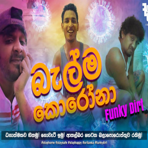 Balma Corona mp3 song