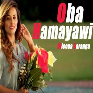 Oba Hamayawi Sulagak Lese mp3 song