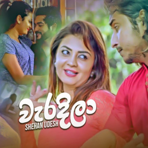 Oba Nathi Thanak (Waradila) mp3 song