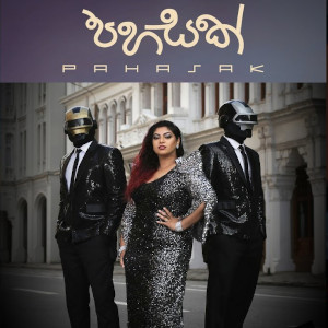 Heena Pena Thun Yame (Pahasak) mp3 song