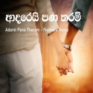 Adarei Pana Tharam mp3 song