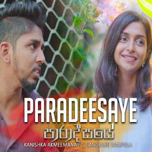 Paradeesaye Samanal Mawathe mp3 songParadeesaye Samanal Mawathe lyrics and karaoke