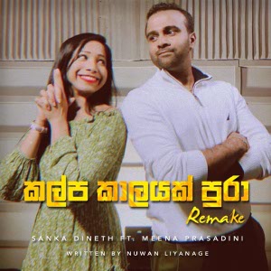 Kalpa Kalayak Pura - Remake mp3 songKalpa Kalayak Pura - Remake lyrics and karaoke