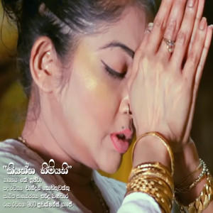 Budu Samide Ma Metharam - Kiyanna Himiyani mp3 songBudu Samide Ma Metharam - Kiyanna Himiyani lyrics and karaoke