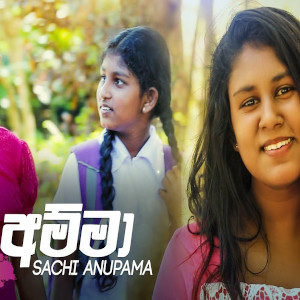 Maha Rashmi Kadambaye (Amma) mp3 song