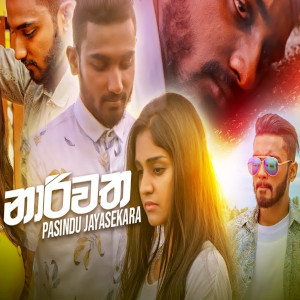 Nariwatha Sobha mp3 song