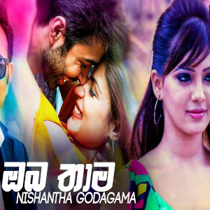 Oba Thama mp3 songOba Thama lyrics and karaoke