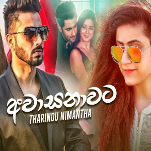 Adaraye Awasan Nawathuma (Awasanawata) mp3 song