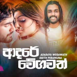 Maa Thawa Hithanne (Adare Weegawath) mp3 song