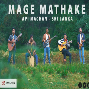 Mage Mathake Obe Ruwa Ande (Cover) mp3 songMage Mathake Obe Ruwa Ande (Cover) lyrics and karaoke