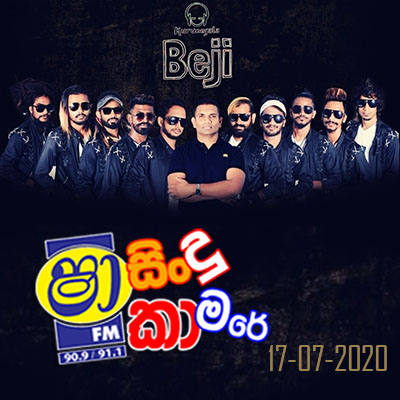 Shehan Mihiranga Nonstop (Sindu Kamare) mp3 songShehan Mihiranga Nonstop (Sindu Kamare) lyrics and karaoke