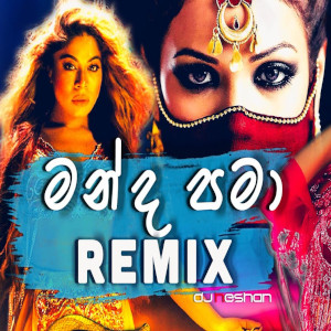 Manda Pama DJ Remix mp3 song