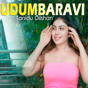 Madahasa Gena (Udumbaravi) mp3 song