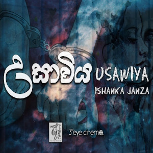 Usawiya mp3 songUsawiya lyrics and karaoke