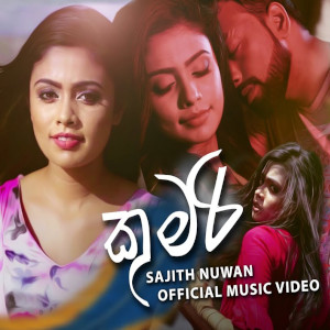 Maga Balana Balana (Kumari) mp3 song