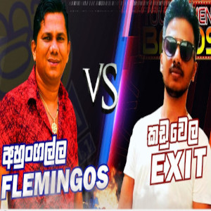 Athma Liyanage Nonstop (Tournament of Bands) mp3 song