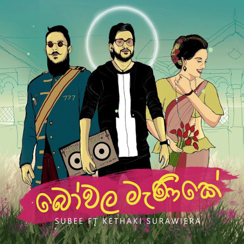 Bowala Manike mp3 songBowala Manike lyrics and karaoke