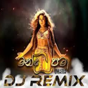 Manda Pama Papare Remix mp3 song