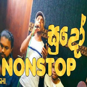 Hit Songs Nonstop (Sudoo) mp3 song