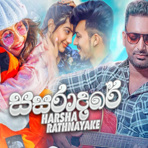 Tharu Nethugawa (Sasaraadare) mp3 song