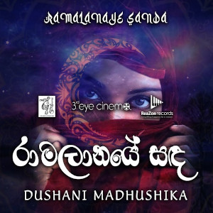 Himikamak Nethi (Ramalanaye Sanda) mp3 songHimikamak Nethi (Ramalanaye Sanda) lyrics and karaoke