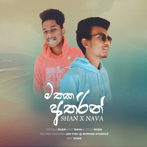 Mathaka Atharin mp3 song