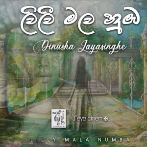 Lilly Mala Numba mp3 song