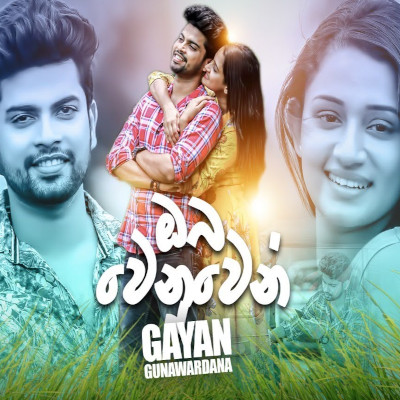 Ma Danne Adare Gena Witharai (Oba Wenuwen) mp3 song