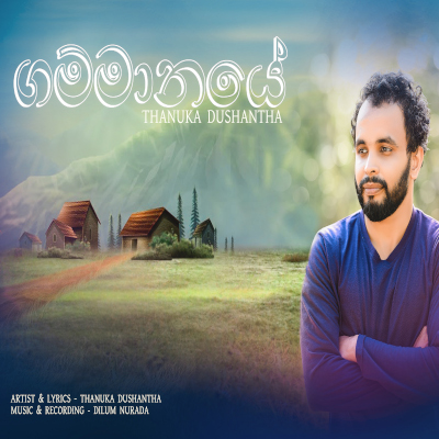 Gammanaye mp3 song