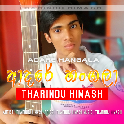 Adare Hangala mp3 songAdare Hangala lyrics and karaoke