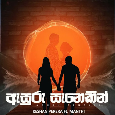 Asuru Senekin mp3 song